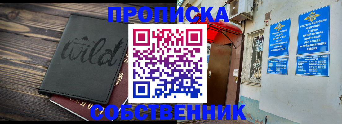 где прописаться в Ростове-на-Дону