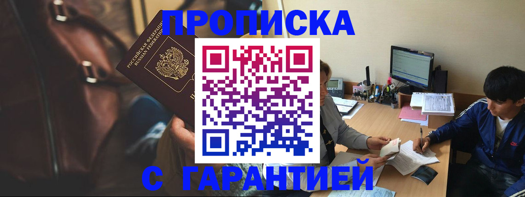 прописка поиск в Ростове-на-Дону