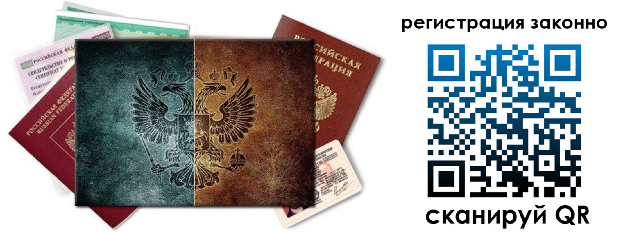 регистрация в Ростове-на-Дону