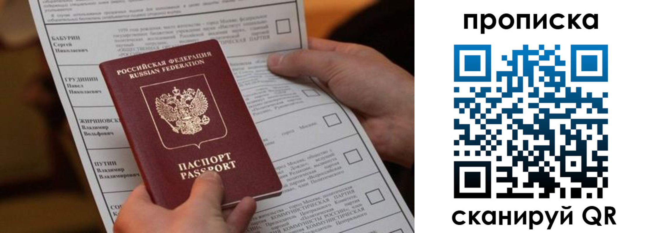 прописка в квартире в Ростове-на-Дону