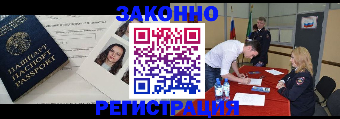 временная регистрация законно в Ростове-на-Дону