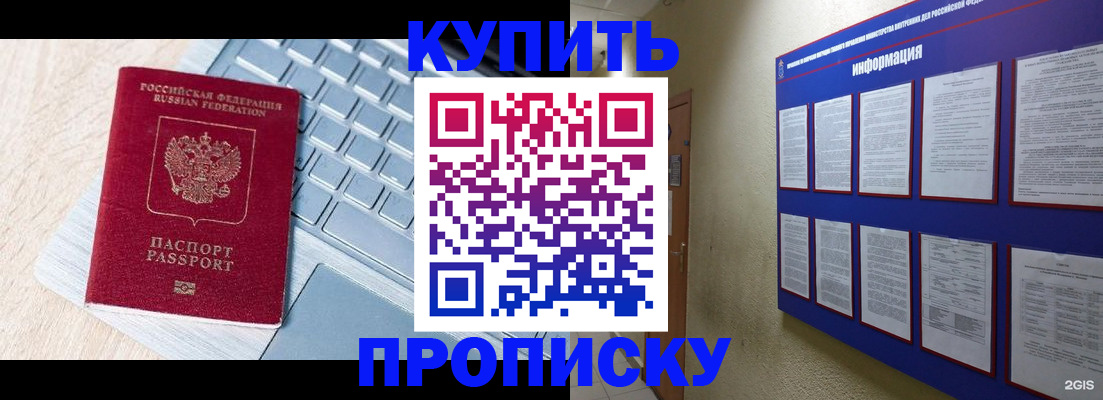 прописка паспорт в Ростове-на-Дону