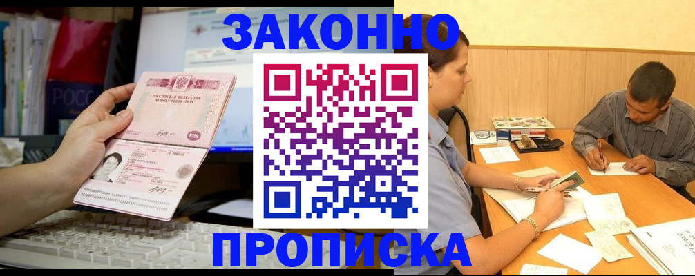 прописка иностранных граждан в Ростове-на-Дону