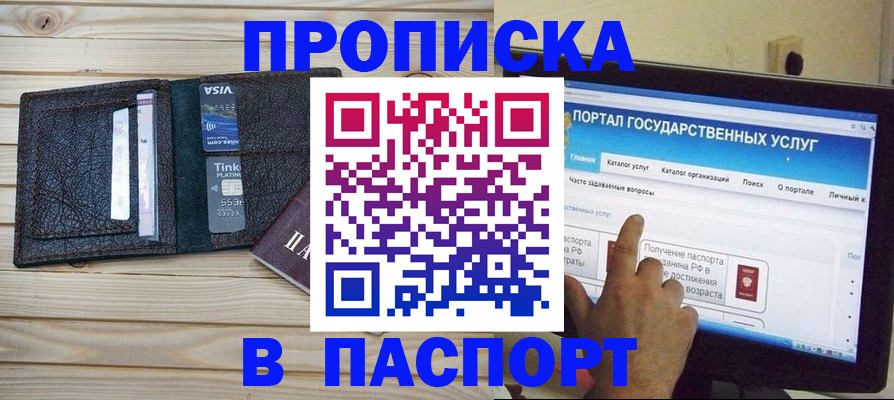 где прописаться в Ростове-на-Дону