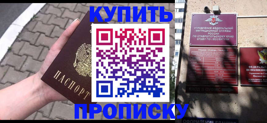 временная регистрация в Ростове-на-Дону