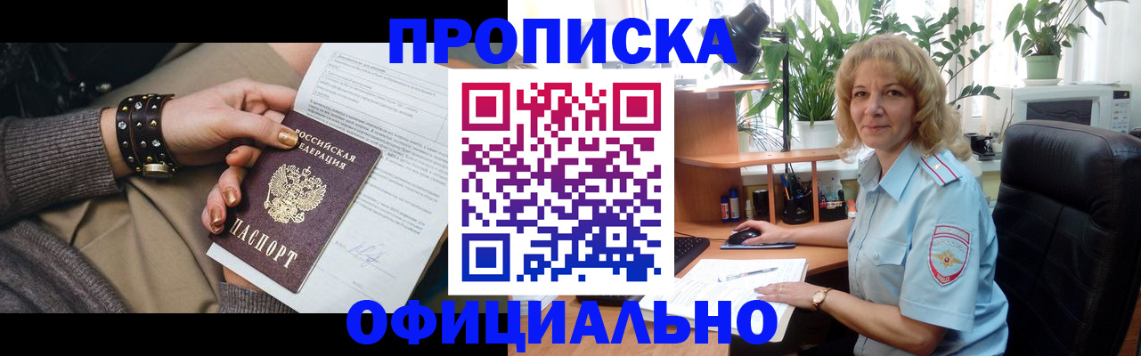 временная регистрация собственник в Ростове-на-Дону