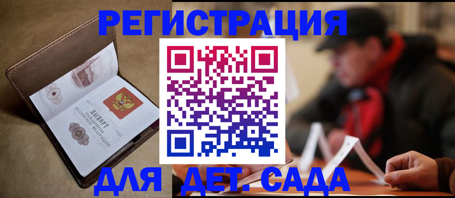 прописка в Ростове-на-Дону