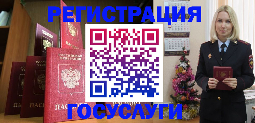 прописка 2025 в Ростове-на-Дону