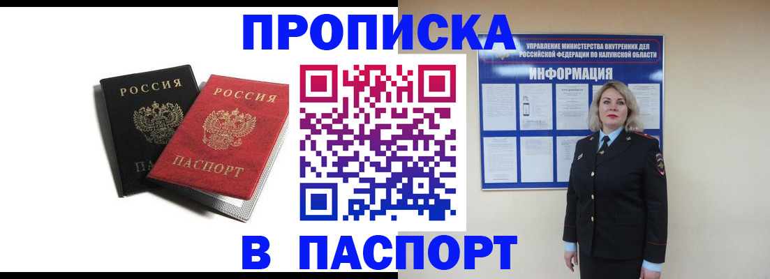 временная регистрация купить в Ростове-на-Дону