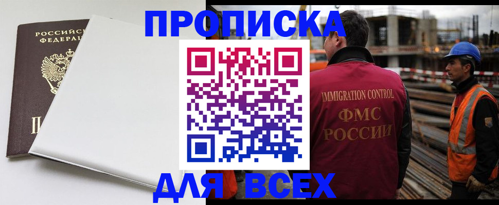 временная регистрация для всех в Ростове-на-Дону